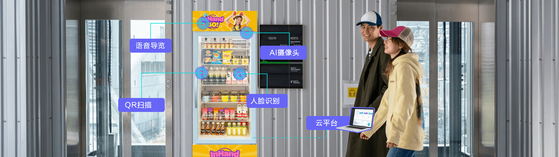 AI智能售货机部署方案 显示了一台智能售货柜，双开门设计，展示丰富商品，突出其低成本、高空间利用率和灵活的商品摆放特点。
