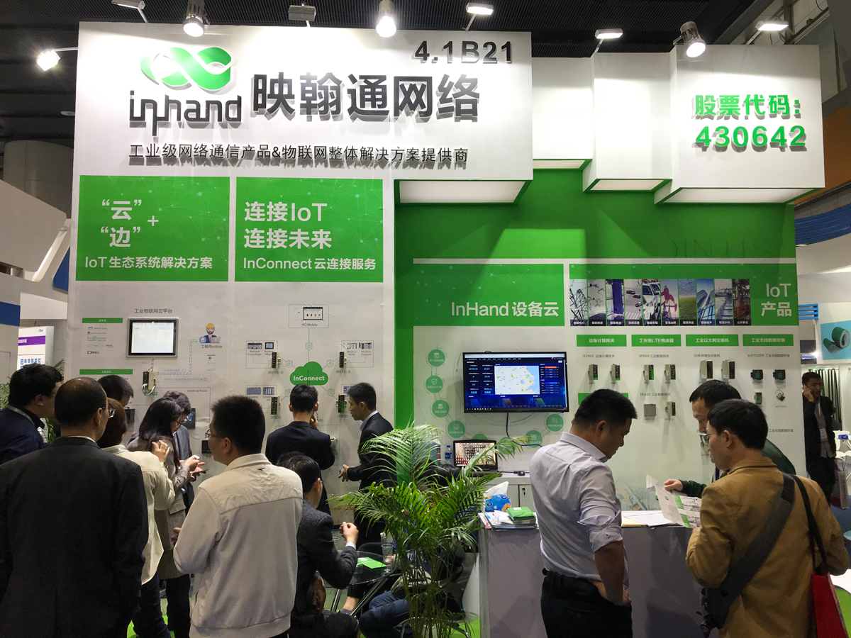 映翰通展台展示工业物联网产品与云边方案