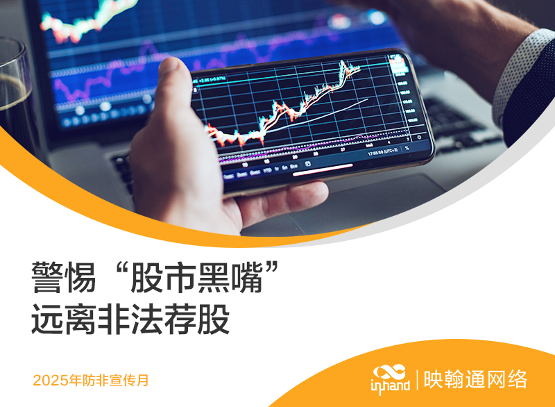 投资者保护新闻资讯列表配图