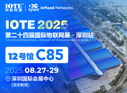 Enlit Asia 2025展会邀请宣传画面展现工业物联网展台与参观者互动