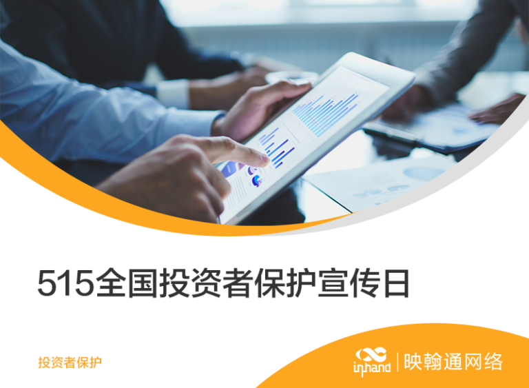 投资者保护专栏新闻动态与最新公告