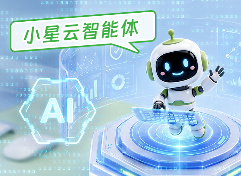 智能体发布新闻封面
